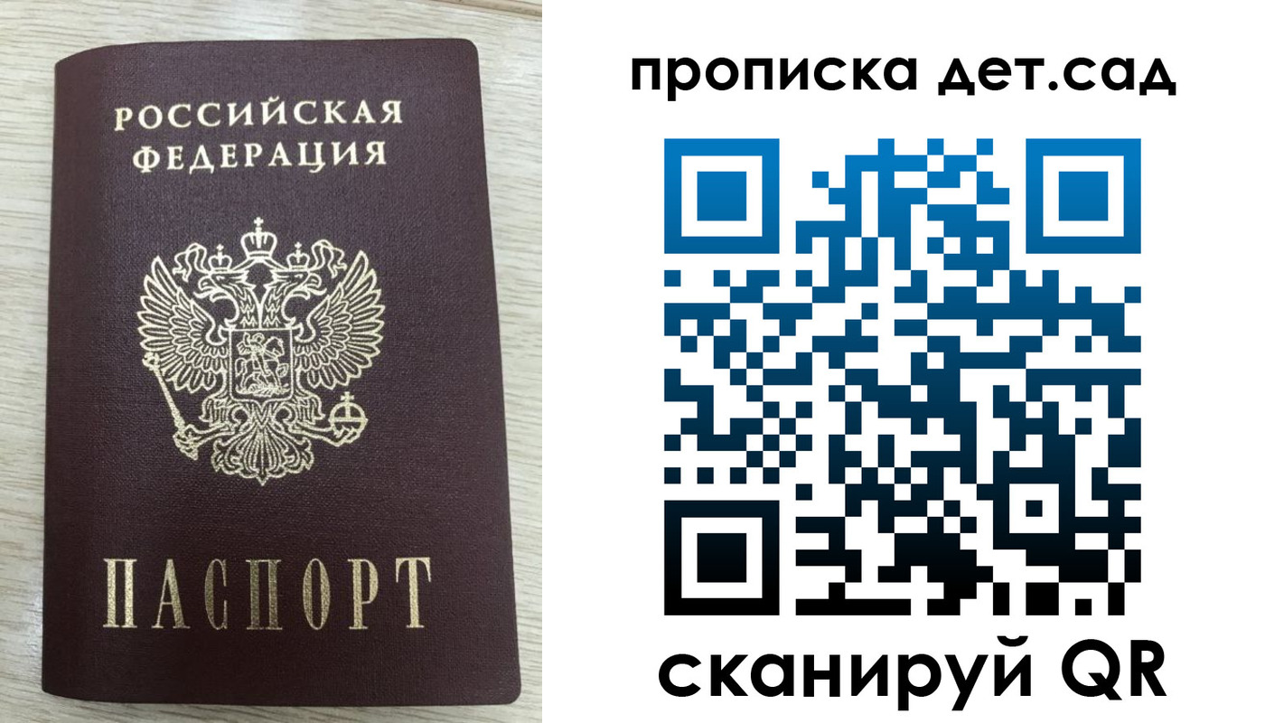 временная регистрация собственник в Москве